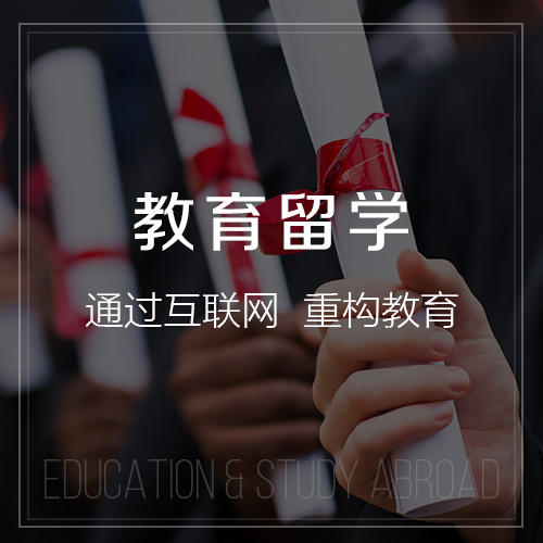深圳教育留学|校园管理信息平台开发建设