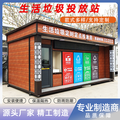 深圳智能分类垃圾箱| 垃圾分类房 | 户外环保垃圾箱