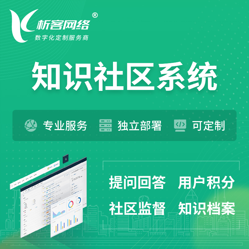 深圳知识社区系统 | 付费知识小程序 | APP