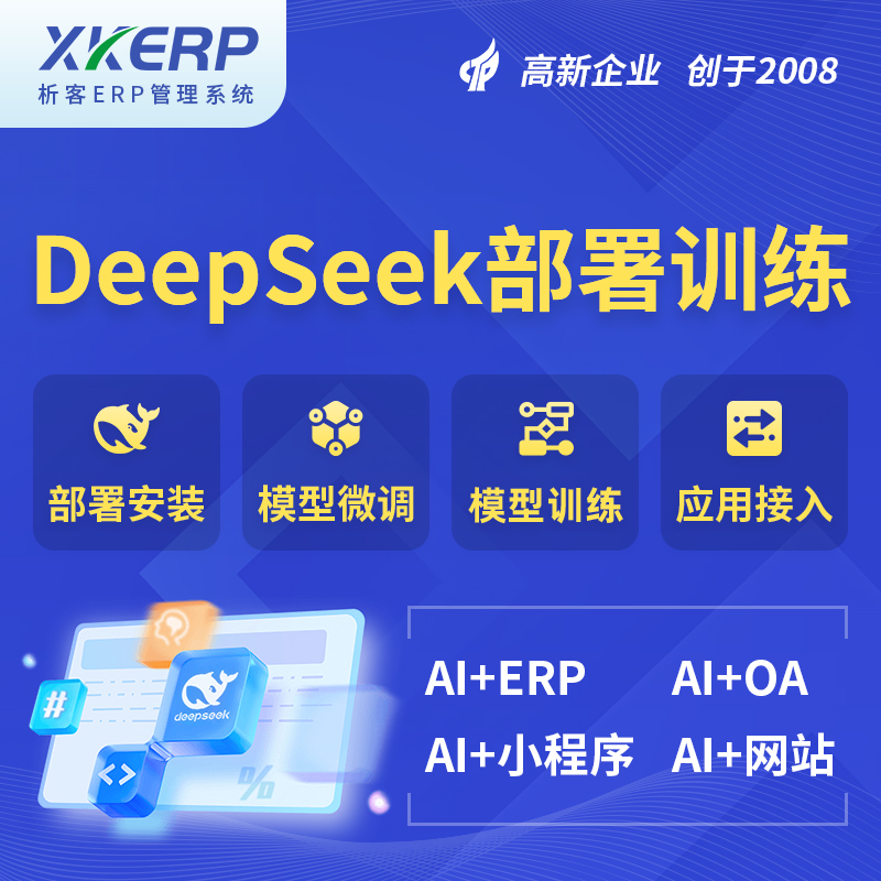 深圳AI+DeepSeek+OCR模型训练