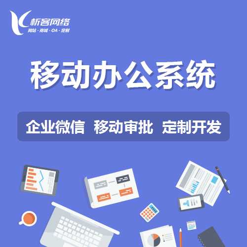 深圳活动报名系统制作中的防刷单机制