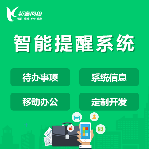 深圳分销商城系统制作如何拓展销售渠道