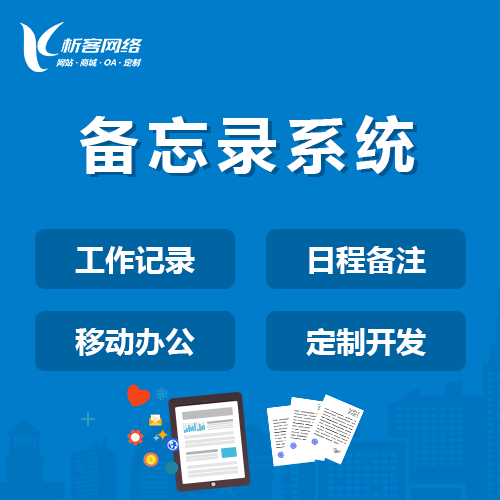 深圳OA系统开发如何实现流程自动化