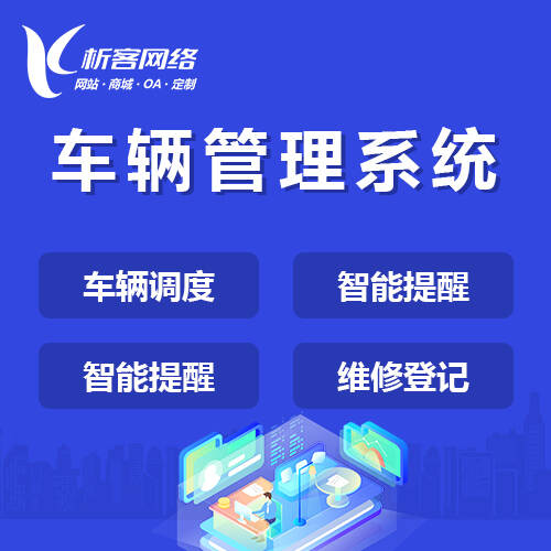 深圳报修系统制作中的多平台兼容性设计