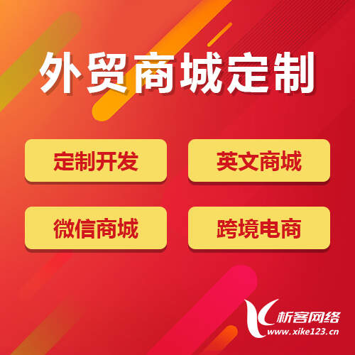 深圳外贸网站定制的多语言支持与SEO优化