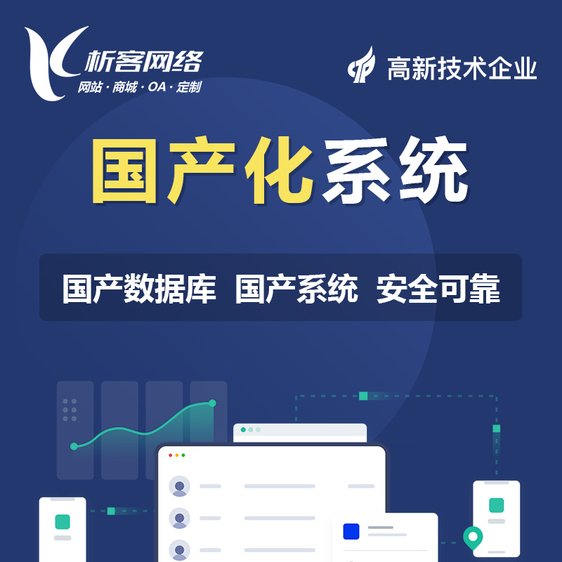深圳网站建设如何助力企业品牌升级