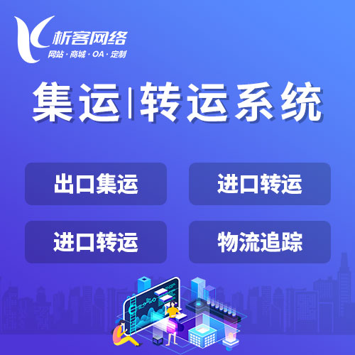 深圳分销商城系统制作如何助力企业快速拓展销售渠道