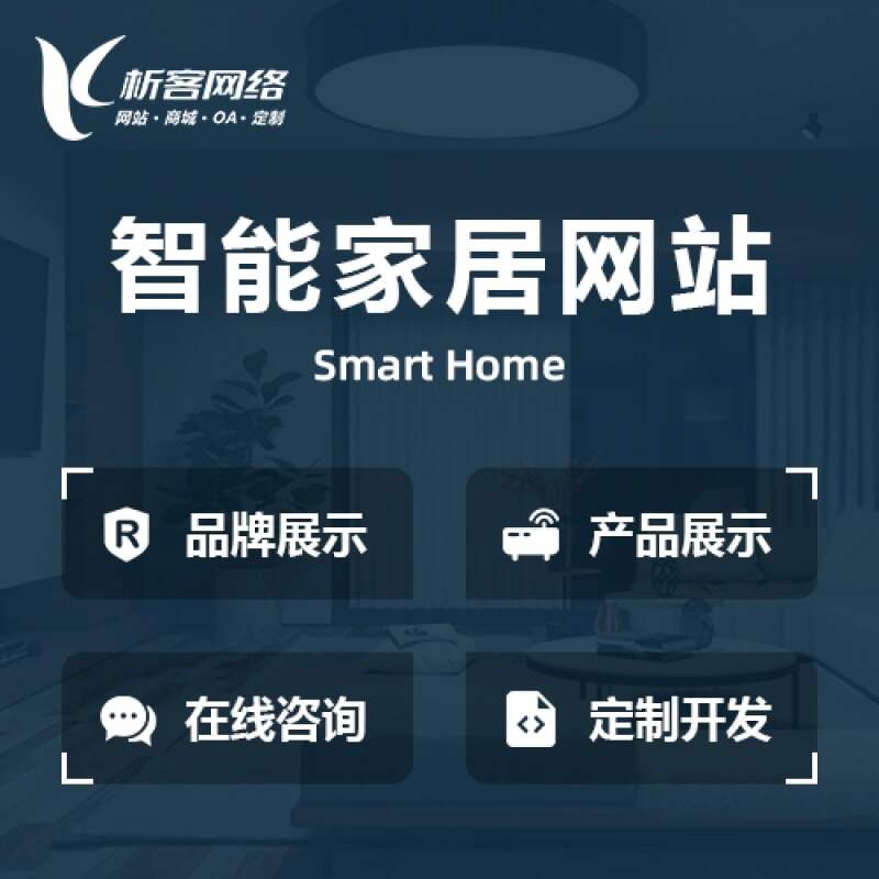深圳高端网站定制中的视觉传达与品牌塑造